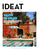 IDEAT Contemporary life, 2025
