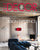 Elle Decor Italia, 2025
